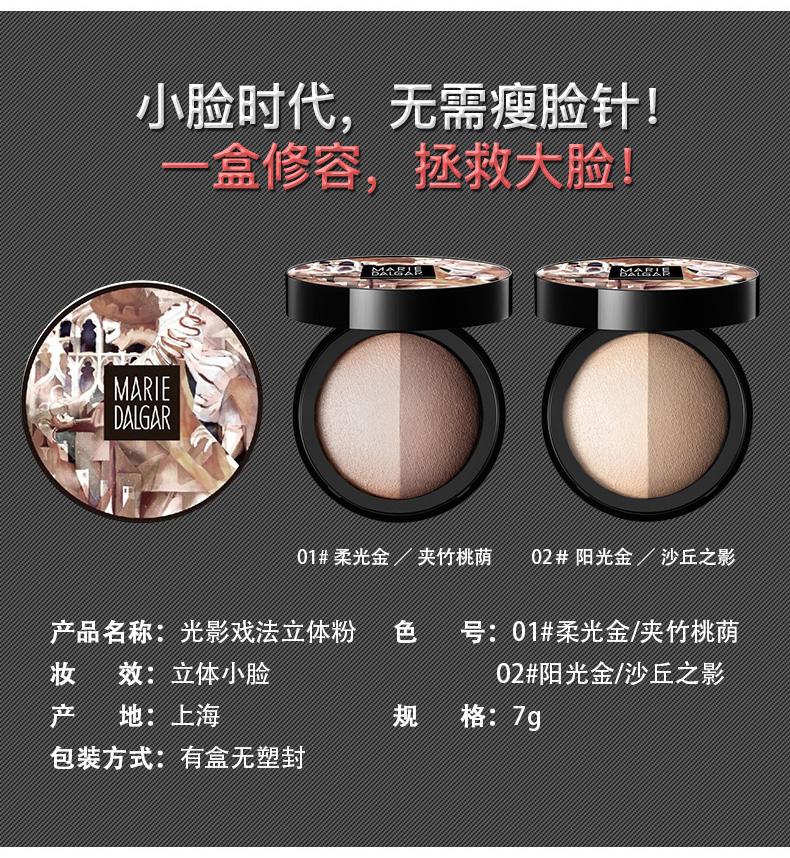 Mary 黛 佳 光影 影 法 Ba chiều bóng bột kép-sử dụng độ bóng cao bột sửa chữa khả năng tấm sáng mũi bóng silhouette bột trang điểm tạo khối 2 đầu
