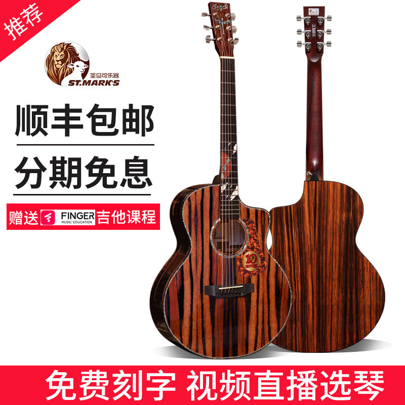 San Marco guitar smk520 580 10th anniversary folk guitar veneer 41 inch male musical instrument adult electric box wood