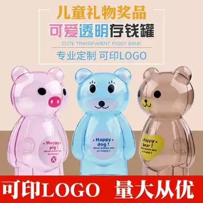 Kindergarten graduation gifts, children's birthday gifts, whole class prizes, creative cartoon piggy bank customization