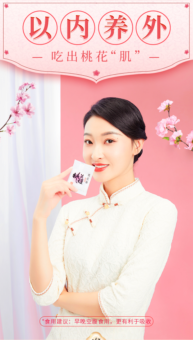 七夕礼盒 东阿阿胶出品 桃花姬 阿胶糕 210g 图1