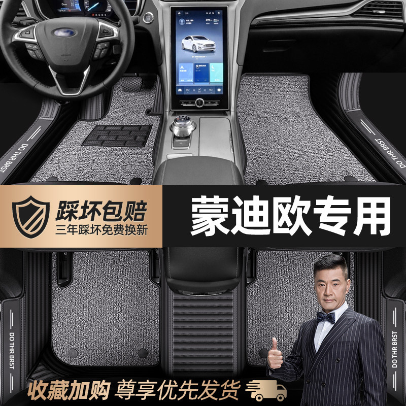 Suitable for Ford winning full surround 2020 12 13 17 18 carpet car mats
