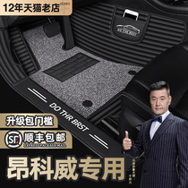 Suitable for Buick Onkowei s full surround 2021 20 14 18 2019 Carpet special car floor mat