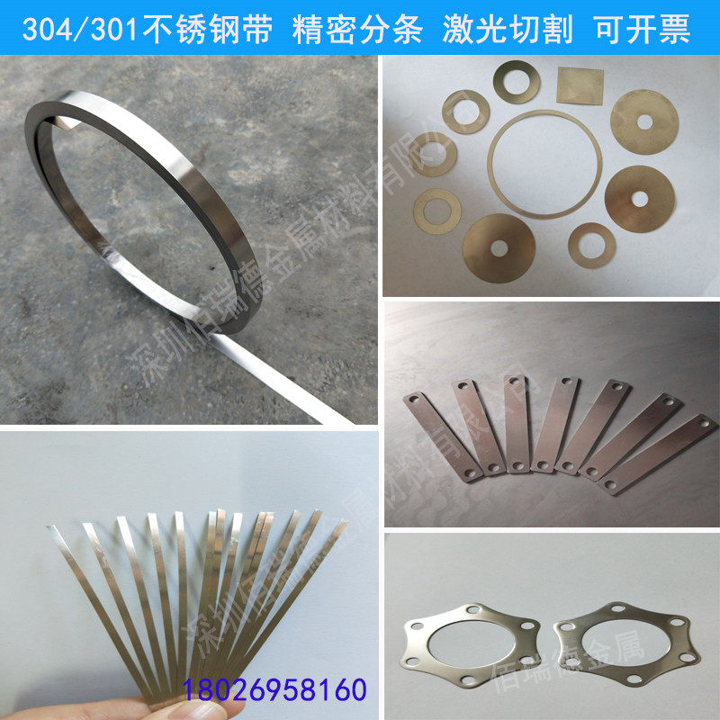 304 stainless steel coil strip 301 stainless steel spring strip thin gasket width can be customized laser processing 0 02-2mm