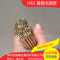  H65 H62 H59 Brass tube Precision copper tube Hollow copper rod 2 5 8 9 Wall thickness 0 2 0 3 0 5 1 0