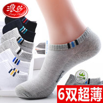 Romansa Mens Short Socks 6 Double Loaded Spring Summer Season Pure Cotton Slim Fit Boat Socks Deodorant Short Drum Breathable Sweaty All-cotton Male Socks