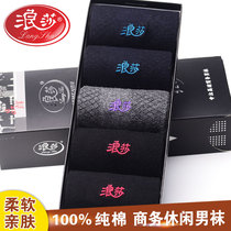 Langsha mens socks pure cotton mid-tube mens socks autumn and winter cotton socks four seasons deodorant business sports cotton thin black socks