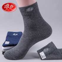 Langsha new mens cotton socks autumn and winter cotton thick anti-odor and sweat absorption sports cotton business tide socks