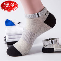 Langsha socks mens boat Socks cotton deodorant and sweat-absorbing mesh short cotton low-top summer sports breathable socks