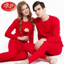 Langsha this year cotton underwear set couples round collar autumn clothes autumn trousers 100% cotton men and women big red underwear
