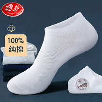 Surina Boat Socks Mens Summer Pure Cotton Invisible Socks Light Mouth Thin socks Breathable Full Cotton Mesh Short Silo Socks Man