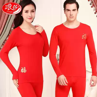 Langsha Bennian underwear set men and women Big Red thin cotton wedding festive cotton autumn clothes sanitary pants