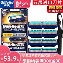 Gillette Fengyin Zhishun blade 4-piece manual mens razor Front speed 5-layer shaving razor head without tool holder