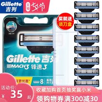 Gillette Front speed 3 razor blades Manual razor imported three-layer razor head