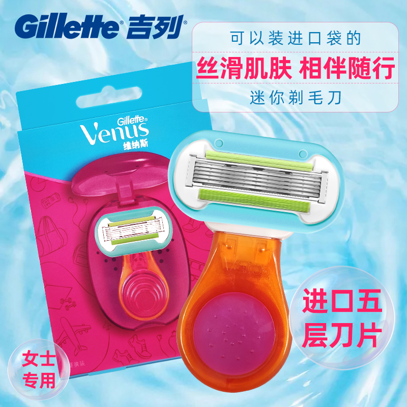 Gillette Venus Mini Razor for Women Portable Manual Hair Removal Razor Gillette Venus Mini Razor for Women Portable Manual Hair Removal Razor