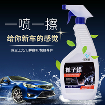 Car duster wax Mop oil Antioxidant Car duster oil decontamination maintenance Glazing coating Hand spray car liquid wax