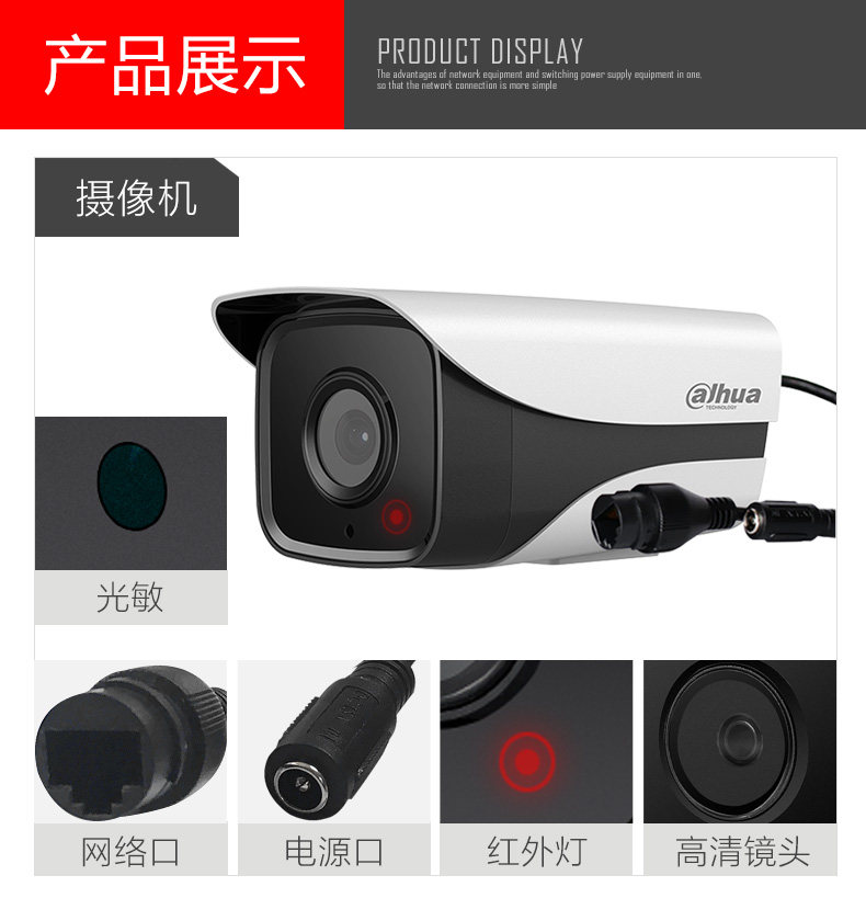 Dahua Poe4 млн комплект Детали_18.jpg.