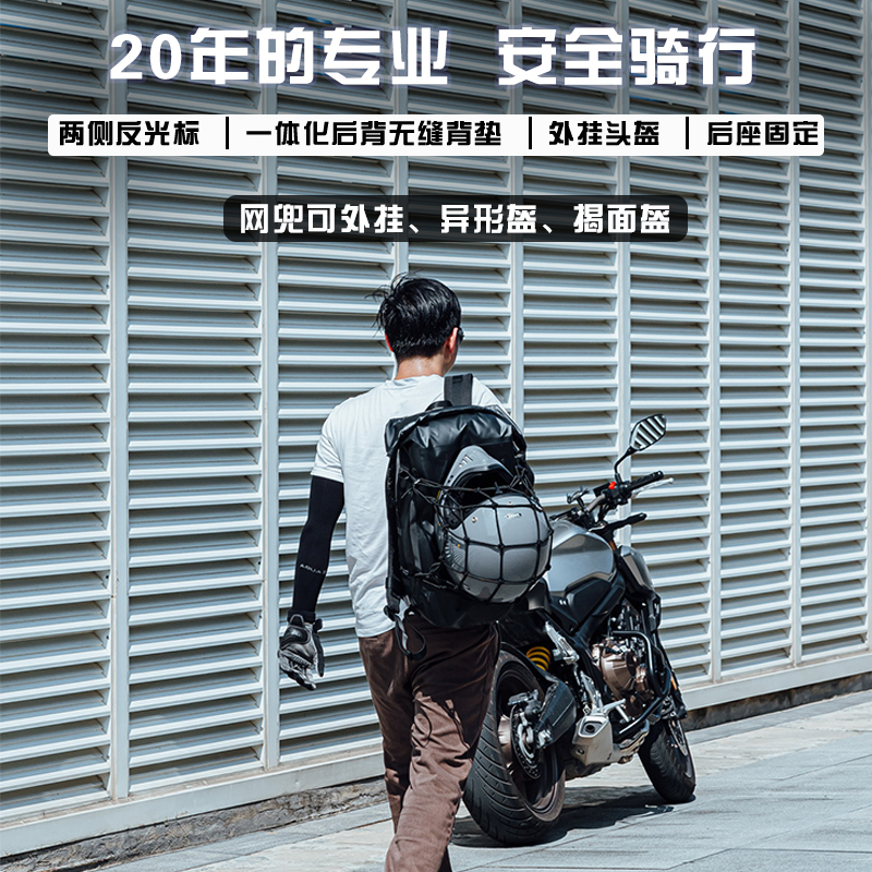 Osah Gull Sa off-road motorcycle riding backpack men's backpack Rider can put full helmet waterproof motorcycle bag