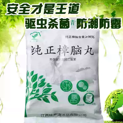 Natural mothballs, pure wardrobe, mildew and insect control, household anti-cockroach, aromatic deodorization, moisture-proof and moth-proof tablet desiccant