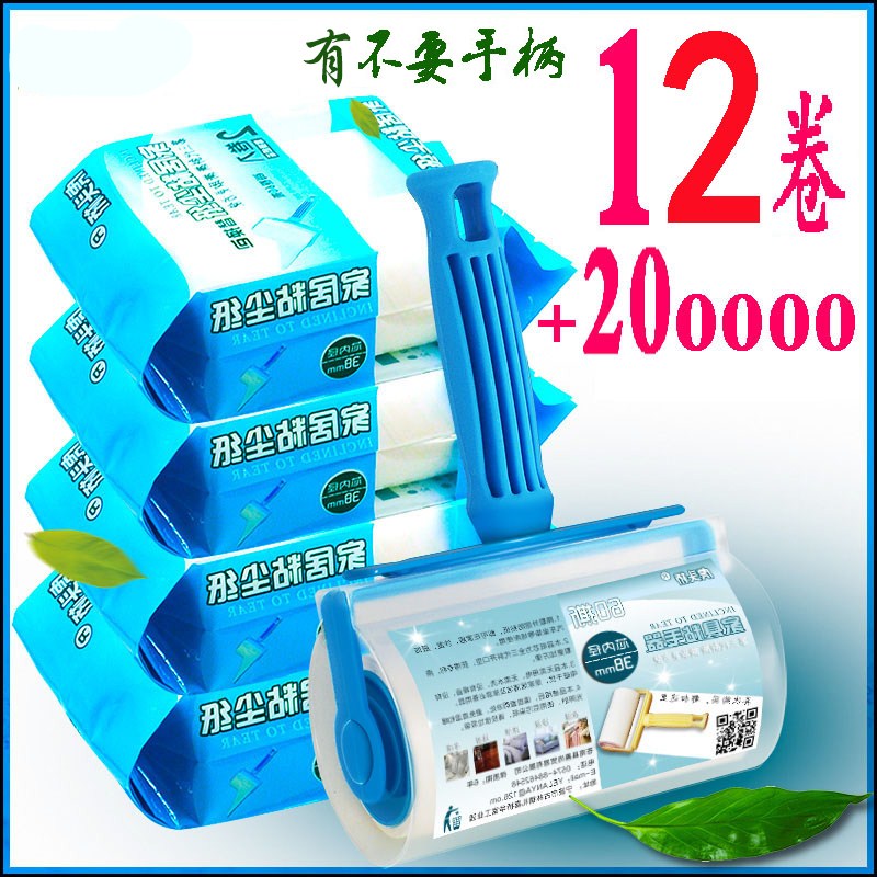 Hairy clothes can tear paper to ball to tear wool, sticky dust paper roll home sticky roll brush