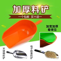  Pig and chicken breeding supplies Stainless steel feed shovel thickened large loading shovel Veterinary filling bucket feed spoon