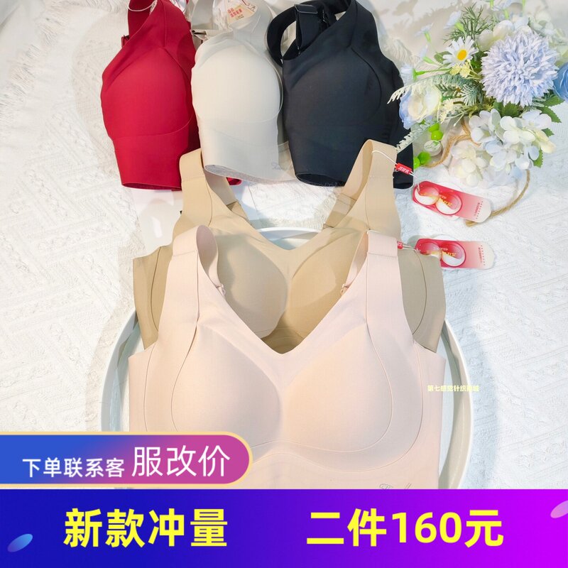 Lychee Milk Adjustment Princess Care Bra 902Cd Cup Seamless Wireless Large Bust Minimizing Gathered Side Support Bra