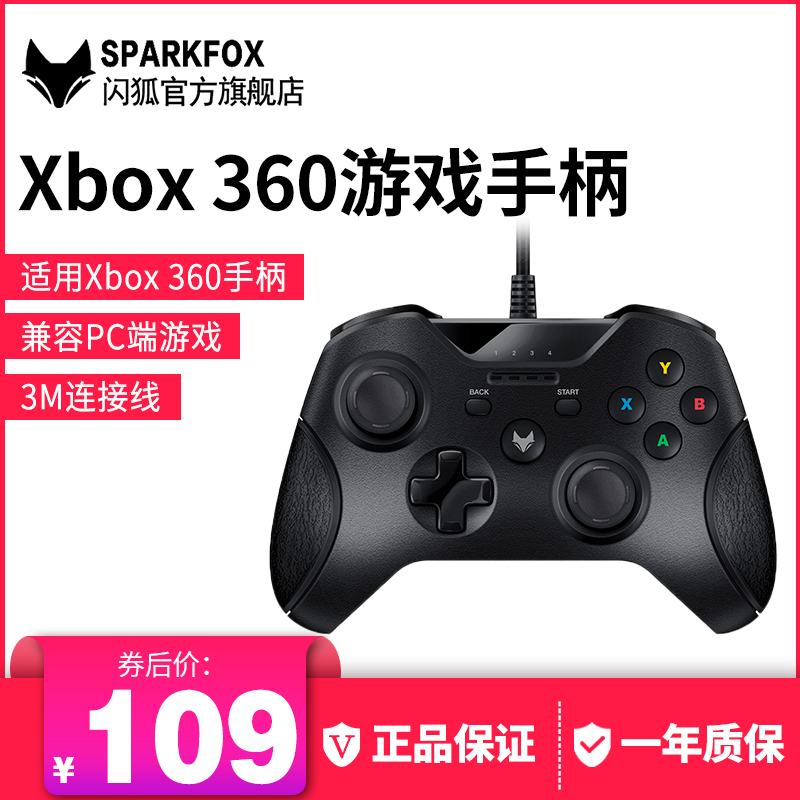 Flash Fox Original Dress Microsoft XBOX360 Wire Handle Support PC Computer Steam Twin Tremor Game Handle Ghost Sobs 5one Magic Hunter NBA2K19