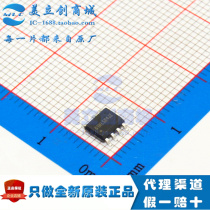 SD6601STR brand new imported original SILAN micro LED Drive IC SD6601S SOP8