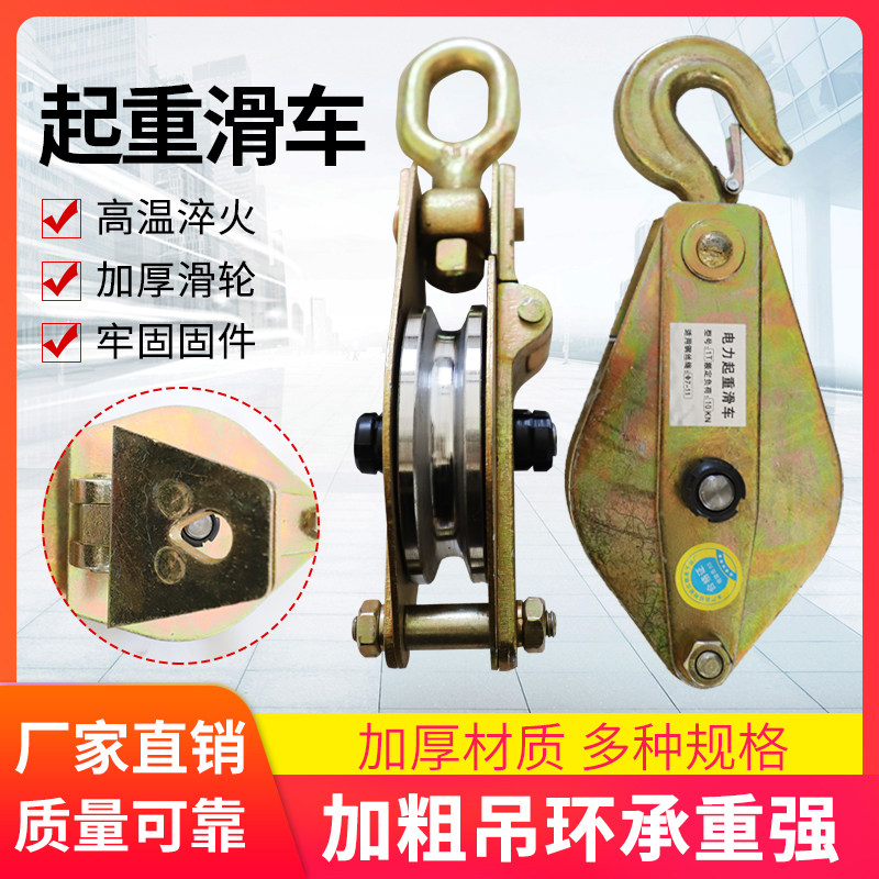Electric power special lifting pulley Hook type All-steel bearing ring Hook cable labor-saving household hook pulley