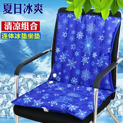 Ice cushion cushion, office chair cushion, water cushion, combination of integrated cushion, car students, summer cooling ice pack, cold cushion