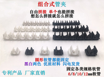Combined tracheal clamp Multi-tube holder Single splicing tube card fixing clamp pipeline BTMA-06 08 10 12