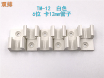 Trachea holder Multi-pipe pipe clamp Cable fixed pipe clamp Connecting pipe card bracket Row code pipe clamp BTM-12
