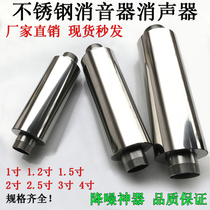 Stainless Steel Muffler Blower High Pressure Fan Muffler Vortex Air Pump Muffler External Muffler Pipe