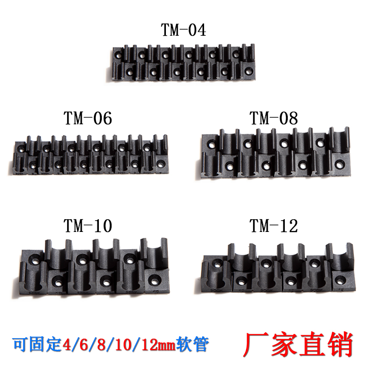 Multi-tube cassette tracheoclip fixed tube carnet route platoon TM-04 TM-04 TM-06 TM-06 TM-10 TM-10 TM-12
