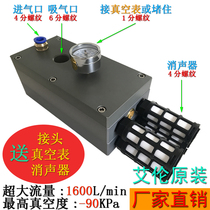 Ultra-large flow vacuum generator High vacuum SDM160-0406 Vacuum flow 1600L min spot