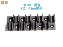 SMC type multi-tube deck Trachea fixing clamp wire pipe drain pipe clamp Copper pipe clamp Network cable clamp TM-08 8mm