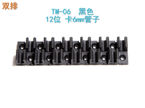 SMC type multi-tube deck Trachea fixing clamp Wire pipe drain pipe clamp Copper pipe clamp Network cable clamp TM-06 6mm