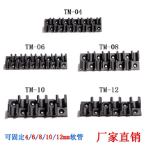 Multi-tube holder Trachea clamp Fixed tube card Network cable row tube TM-04 TM-06 TM-08 TM-10 TM-12