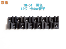 SMC type multi-tube holder Trachea fixing clamp Wire pipe drain pipe clamp Copper pipe clamp Network cable clamp TM-04 4mm