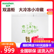 tủ đông sanaky 1000 lít Rongsheng nhỏ tiết kiệm năng lượng câm đôi tủ đông nhiệt độ kinh doanh nhà sử dụng kép tủ đông lạnh ngang BCD-165MB - Tủ đông tủ đông đứng