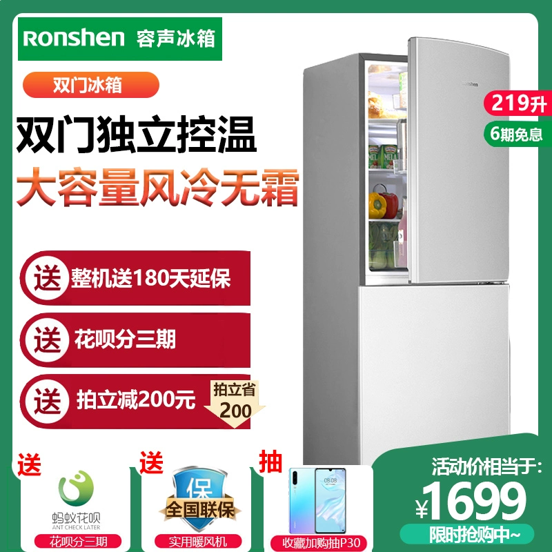 Rongsheng công suất lớn hai cánh tủ lạnh nhà hai cửa làm lạnh không khí lạnh tủ lạnh BCD-219WD12D - Tủ lạnh