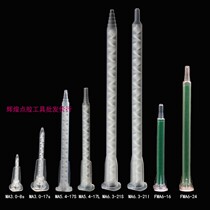 AB Glue Gun Static Mixing Tube 50ML Double share 1: 1 10: 1 MIX STIR MIXED RUBBER PIPE NEEDLE FLAT TIP