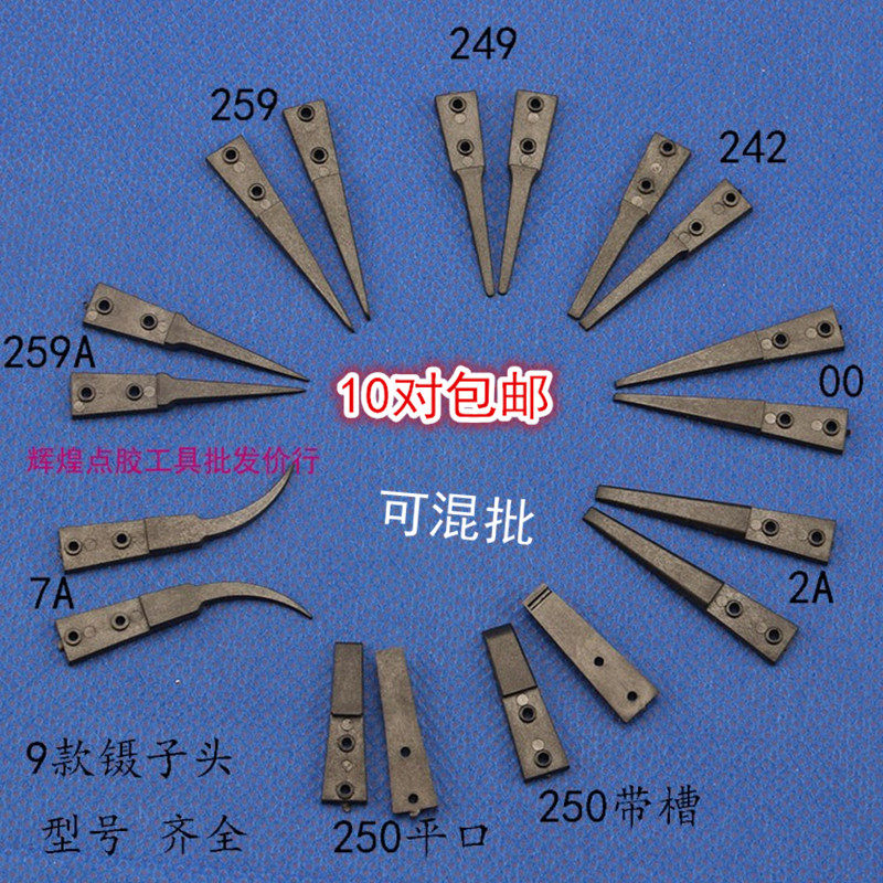 Anti-static interchangeable head stainless steel tweezers pointed elbow flat head plastic replacement mouth tweezers plastic tweezers