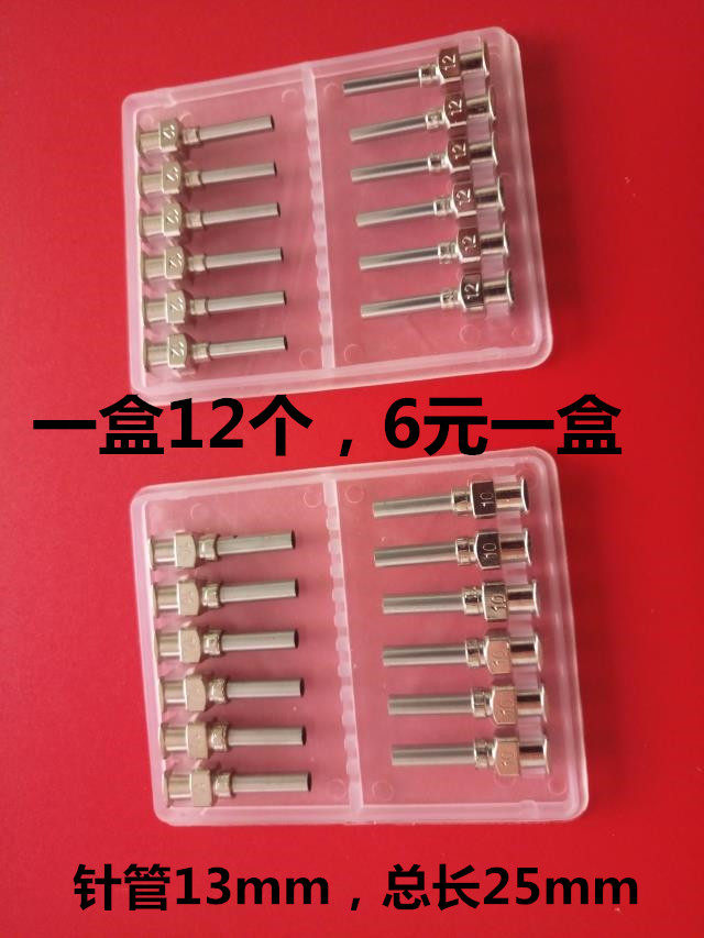 包邮 不锈钢点胶针头点胶针管长13MM针咀不锈钢针头金属针头半寸