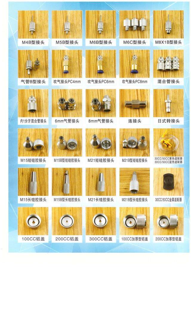 Metal Dispensing Fittings Luer Fittings Dispensing Needle Adapters Dispensing Valve Adapters Dynamic Fittings