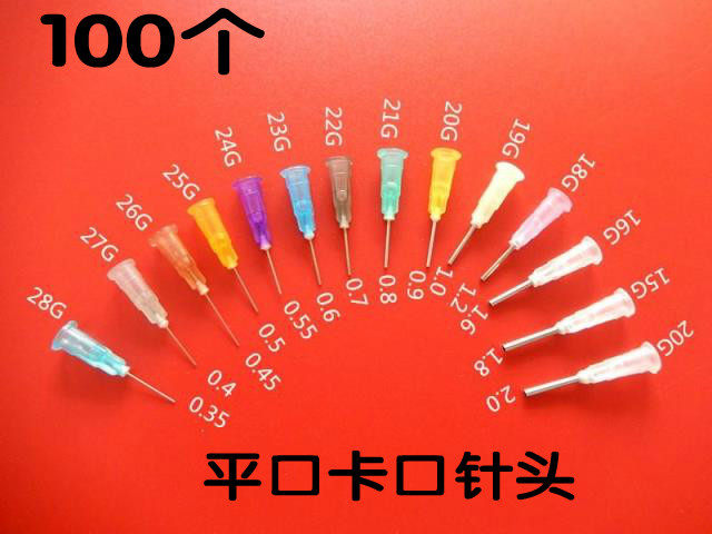 15包包邮点胶针头点胶针咀注胶打胶平口工业塑料钢管100只需3元