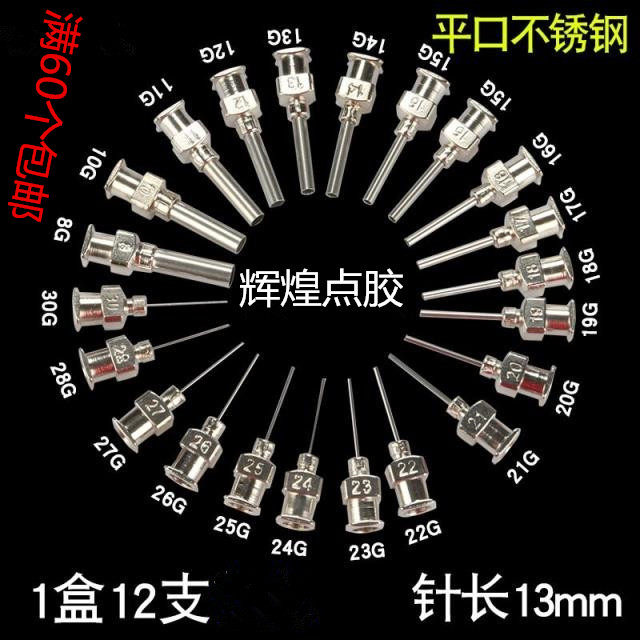 Full stainless steel point gum needle metal needle dispenser needle head butt needle tip for a lengthened