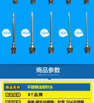 Syringe Stainless Steel Needle Veterinary Needle Head 4#6#7#8#9#10#12#16# #20 #16# #20 Gauge Glue Needle