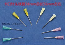 Bayonet point gluing machine needle exposed 38MM total length 55MM long needle bayonet point glue needle dispenser needle