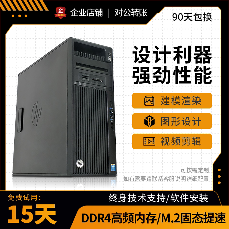 HP Z440 graphics workstation e5-2680v4 professional design rendering 3D modeling video editing host