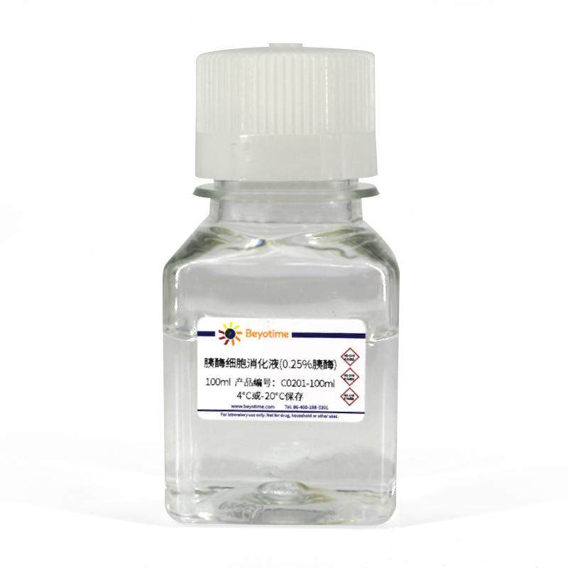 碧云天 C0201-100ml 500ml胰酶细胞消化液0.25% C0202 0.05%胰酶